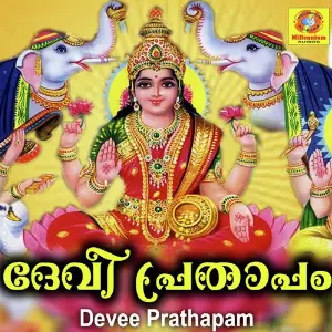 Devee Prathapam image