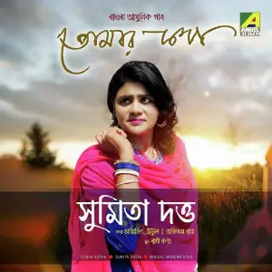 Tomar Kotha image