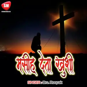 Masih Deta Khusi image