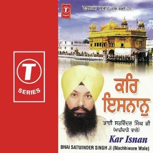 Kar Isnan Bhai Satwinder Singh-Machiware Wale, Vijay Batalvi