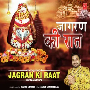 Jagran Ki Raat image