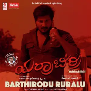 Barthirodu Ruralu (From Yarrabirri) image