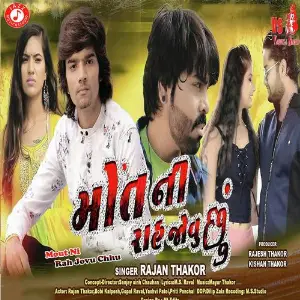 Mout Ni Rah Jovu Chhu image