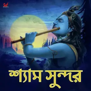Ore Nil Jomunar Jol Madhuraa Bhattacharya