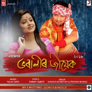 Bharalir Jiyek - Single image