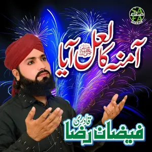 Amna Ka Laal Aya image