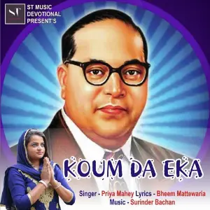 Koum Da Eka image
