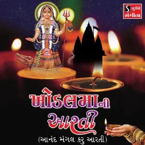 Khodal Maa Ni Aarti (Anand Mangal Karu Aarti) image