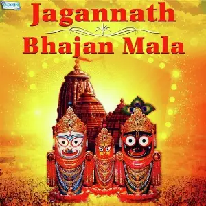 Jagannath Bhajan Mala image