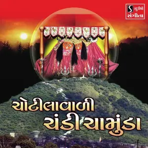 Chotilawali Chandi Chamunda image