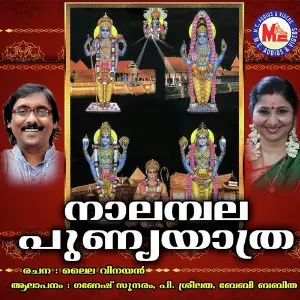 Nalambala Punnyayaathra image