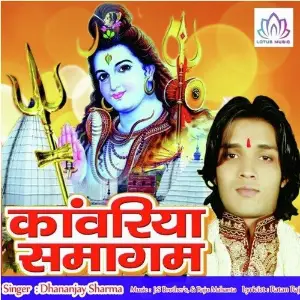 Kanwariya Samagum image