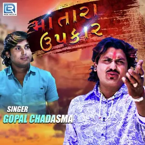 Maa Tara Upkar image