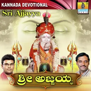 Sri Ajjayya image