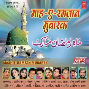 Maahe Ramzan Mubaraq image