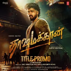 Dashamakan - Title Promo (Tamil) image