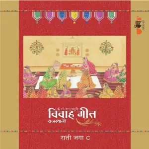 Rajasthani Vivah Geet - Ratijaga - C image
