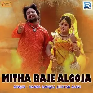 Mitha Baaje Algoja image