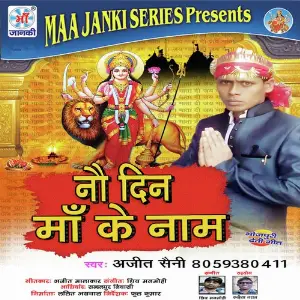 No Din Maa Ke Naam image