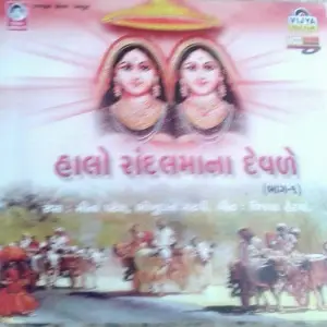 Halo Randal Maa Na Devde - 1 image