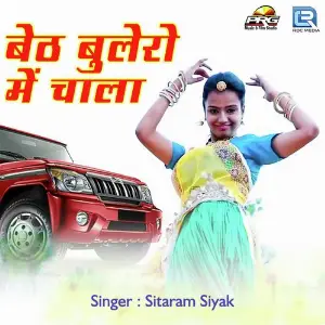 Baith Bolero Mein Chala image