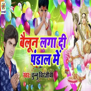 Beilun Lga Di Pandal Me image