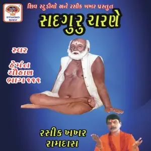 Sadguru Charne image