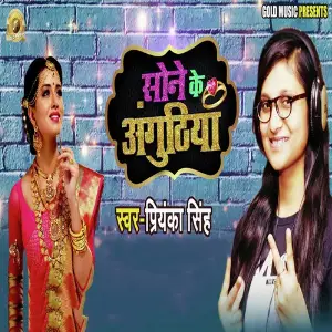 Sone Ke Anguthiya image