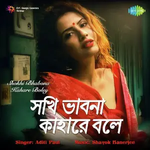 Sedin Dujone Aditi Paul