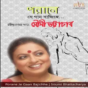 Porane Je Gaan Bajichhe image