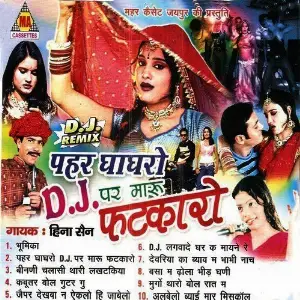 Pahar Ghagharo D.J.Par Maru Fatkaro image