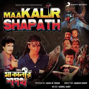 Maa Kalir Shapath image
