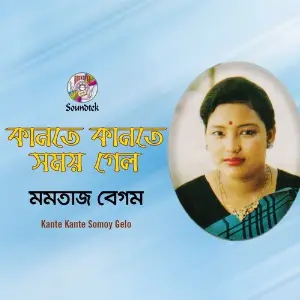 Kante Kante Somoy Gelo image