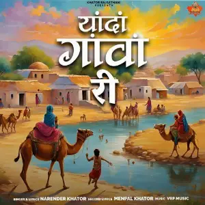 Yaadan Ganva Ri image