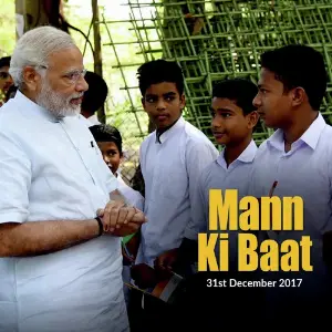 Mann Ki Baat - Dec. 2017 image