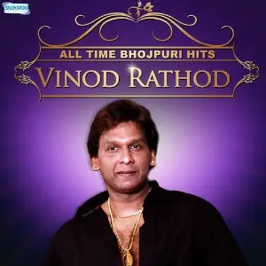 All Time Bhojpuri Hits Of Vinod Rathod image