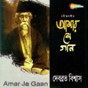 Amar Je Gaan image