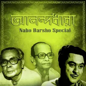 Aanandadhara - Nabo Barsho Special image