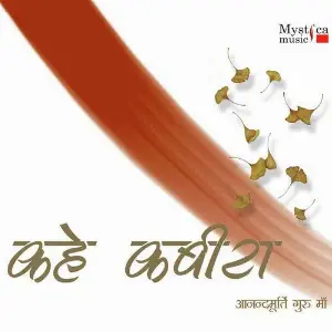 Kahe Kabira - Kabir Dohe Anandmurti Gurumaa