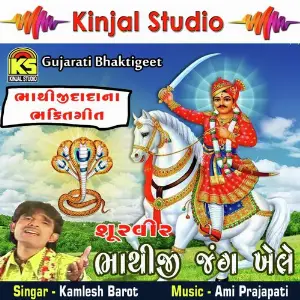 Shurveer Bhathiji Jang Khele image