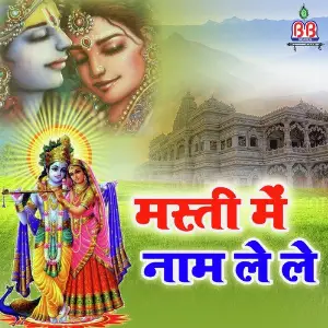 Masti Me Naam Le Le Rahul Choudhary