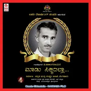 Maadu Sikkadalla image