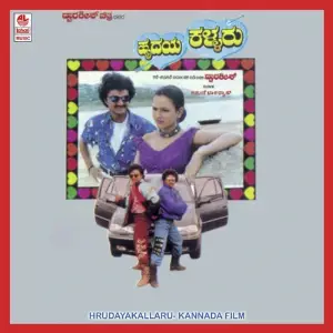 Hrudaya Kallaru image