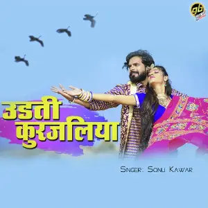 Mami Thare Lagu Sonu Kawar