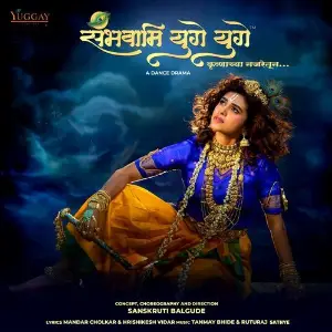 SAMBHAVAMI YUGE YUGE image