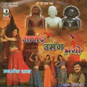 Anand Umang Bhayo Avshesh Jain