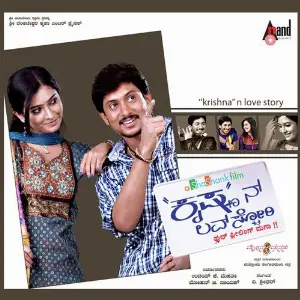 Krishnan Love Story image