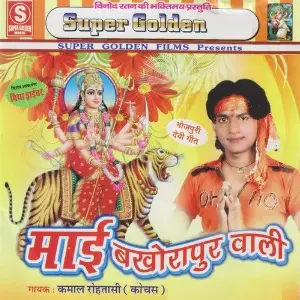 Mai Bakhorapur Wali image