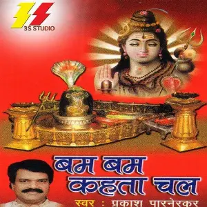 Bam Bam Kehta Chal image