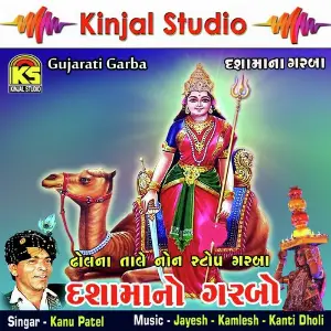 Dashamano Garbo image